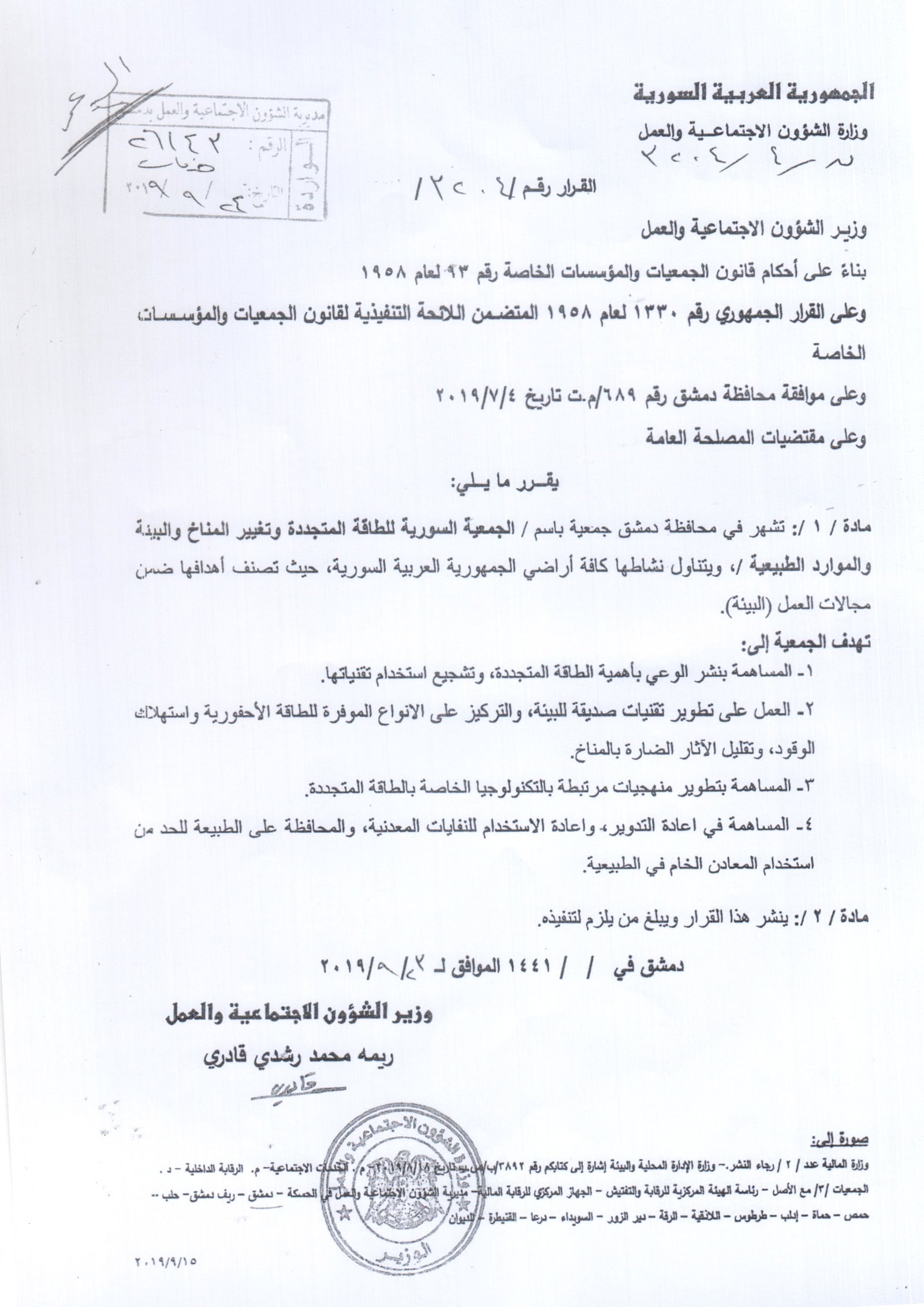 جانب من التسجيل والمشاركة